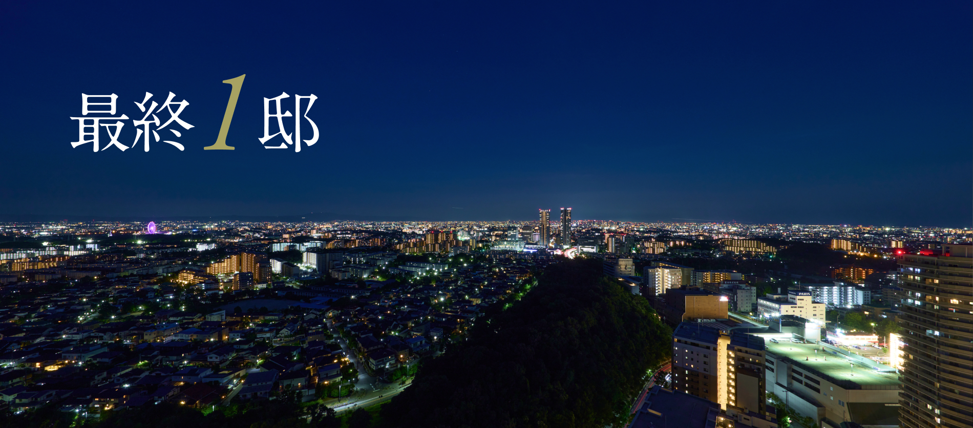 御堂筋線直通・北急延伸新駅タワープロジェクト