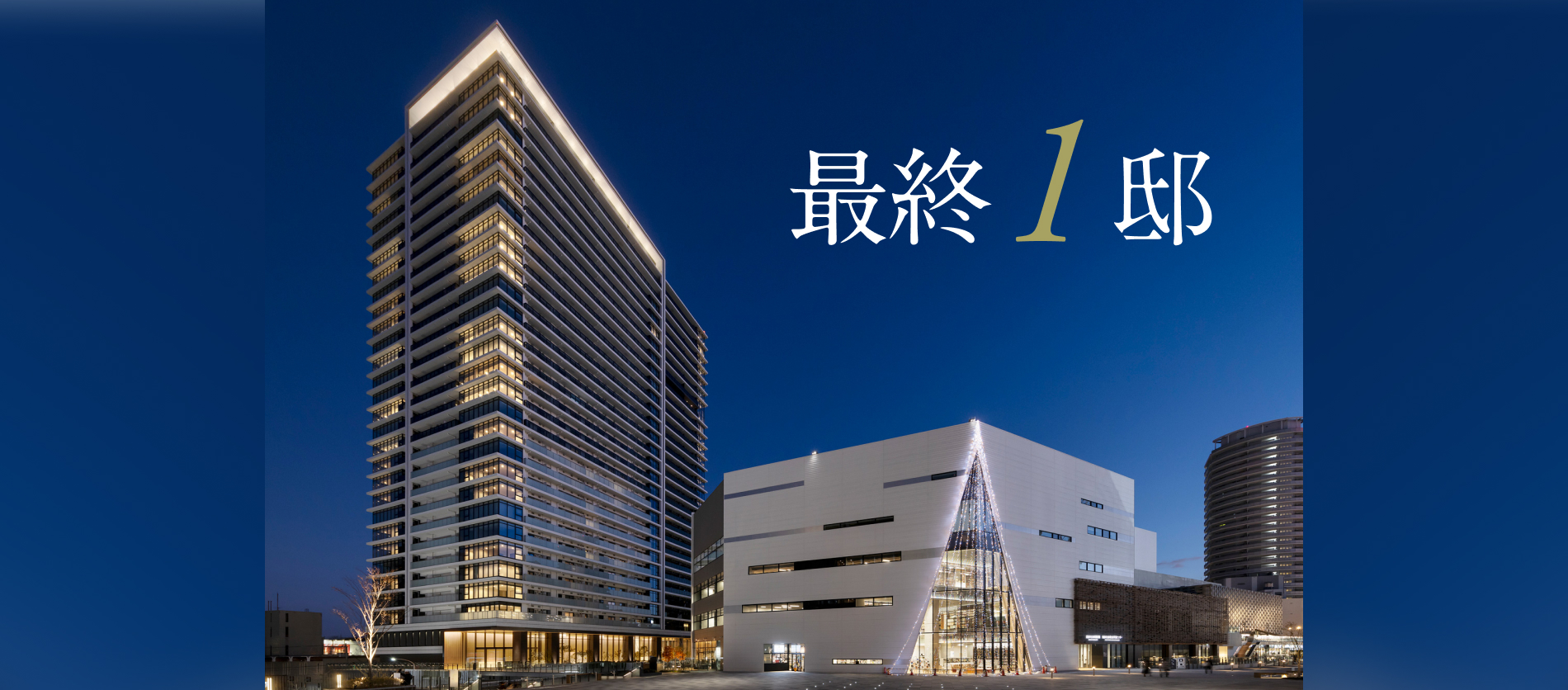 御堂筋線直通・北急延伸新駅タワープロジェクト